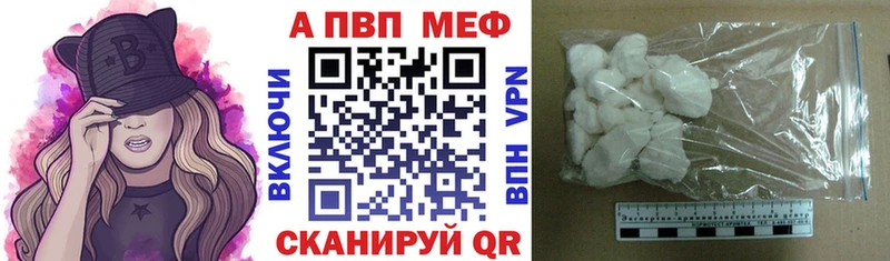 купить наркотик  Курчалой  Alfa_PVP мука 
