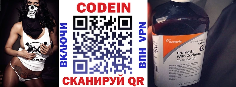 цены   Курчалой  Кодеин Purple Drank 