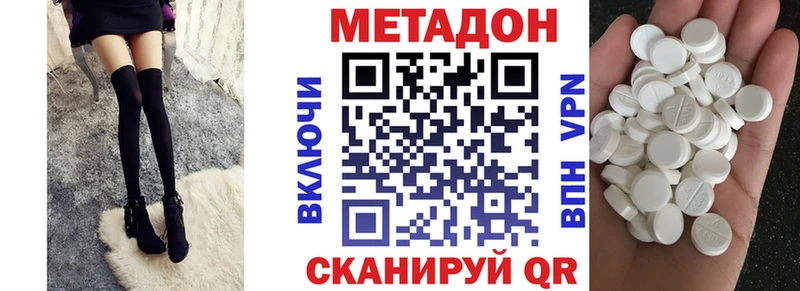 Метадон кристалл  Курчалой 